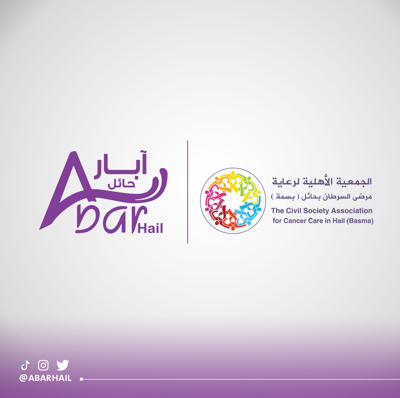 You are currently viewing دعم جمعية بسمة لرعاية مرضى السرطان 8/6/2022