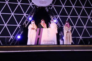 جائزة أمير منطقة حائل للتميز والابداع 6-6-2021