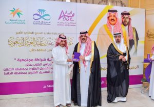 حفل تكريم المتبرعين بالأعضاء برعاية سمو أمير منطقة حائل