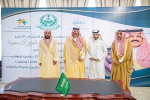 تكريم جمعية التنمية الأسرية<br>( وفاق )