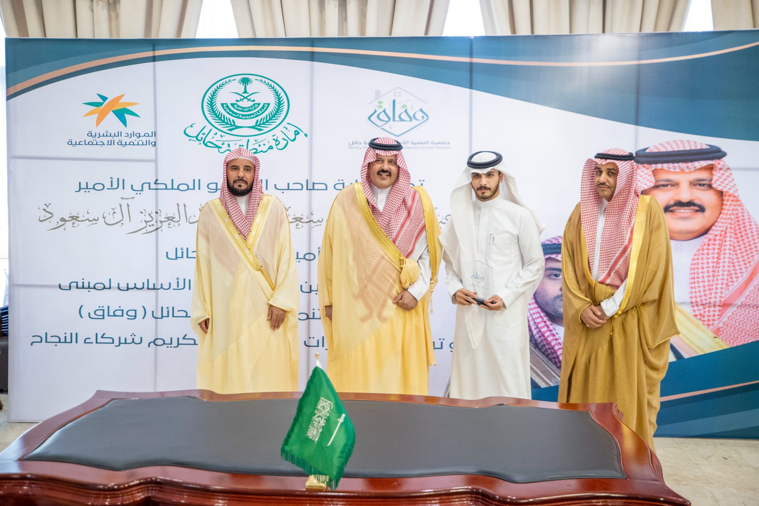 You are currently viewing تكريم جمعية التنمية الأسرية<br>( وفاق )