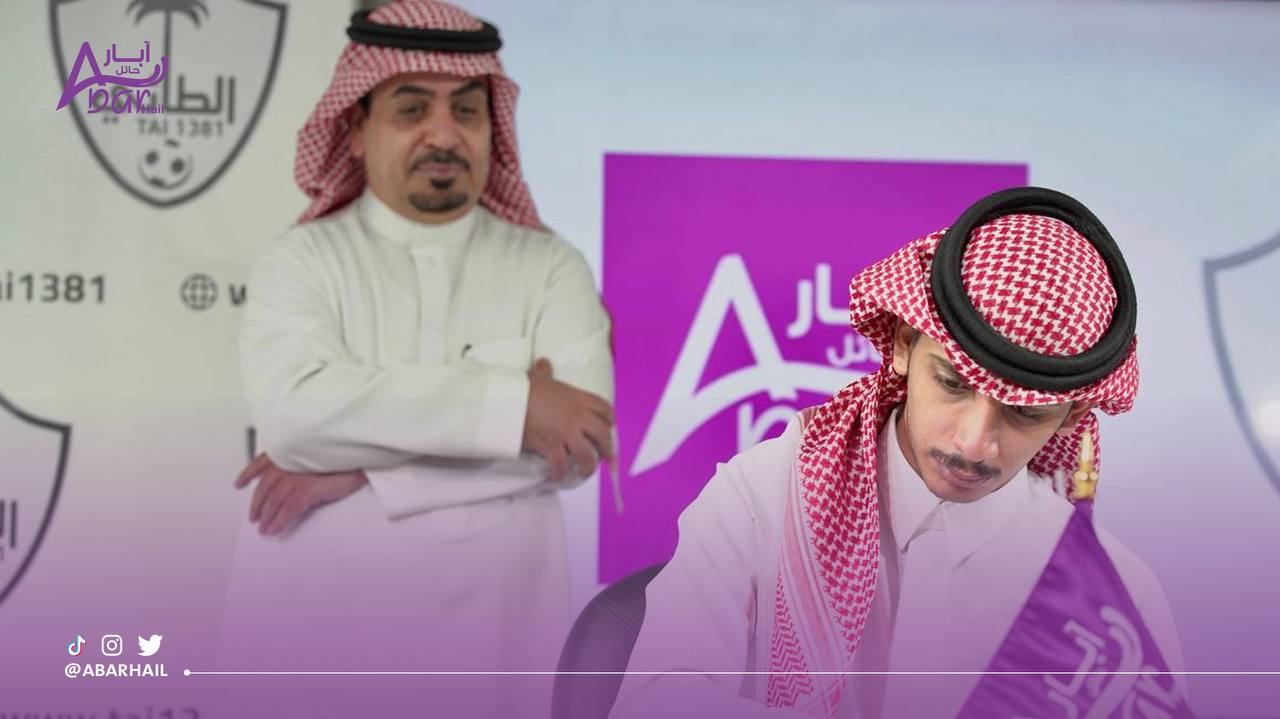 You are currently viewing توقيع إتفاقية مع نادي الطائي