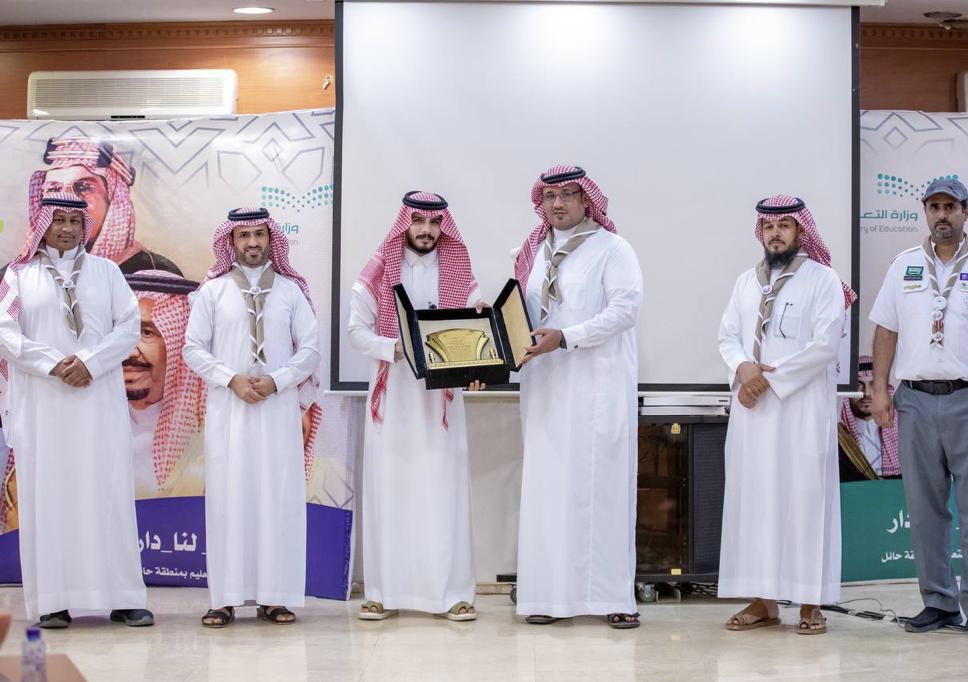 You are currently viewing تكريم الإدارة العامة للتعليم بمنطقة حائل