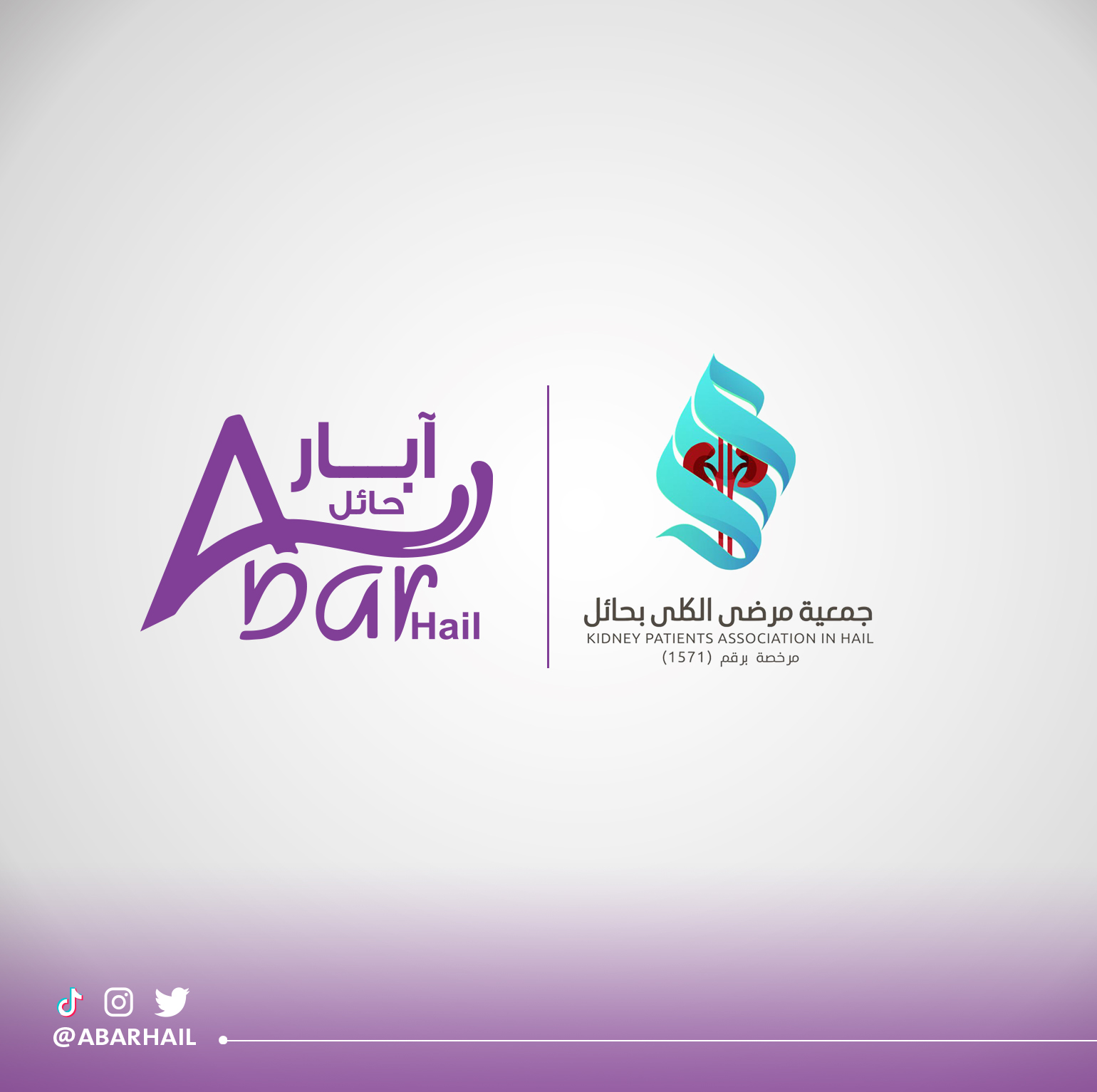 You are currently viewing دعم جمعية مرضى الكلى